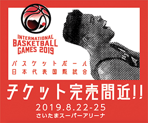 バスケットボール日本代表国際試合 チケット完売間近 のバナー Bannnner Com